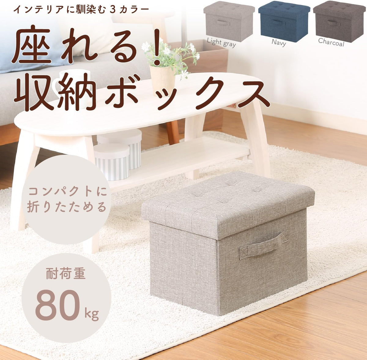 Fuji Boeki 86142 Hunt Folding Storage Stool, Width 15.0 inches (38 cm), Light Gray, Inner Box, Load Capacity 176.4 lbs (80 kg)
